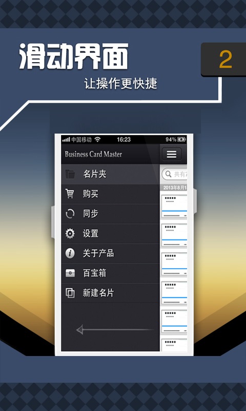 名片精灵 名片精灵手机版下载