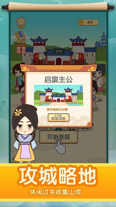 疯狂猜诗词官方版