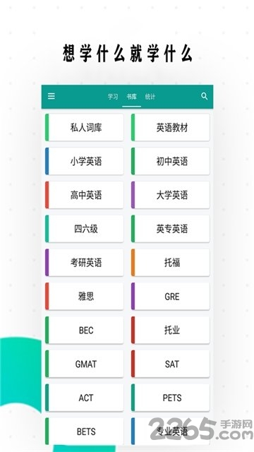 英语轻松读词app