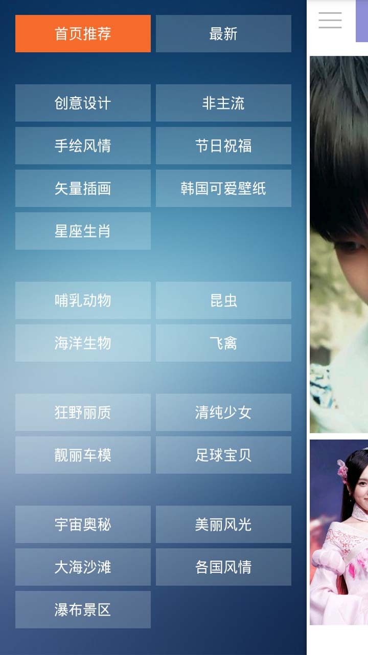 et高清壁纸手机版下载