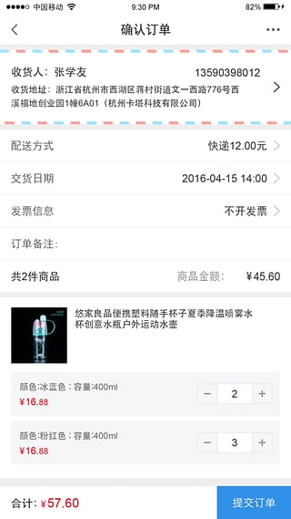 多牛订货软件下载