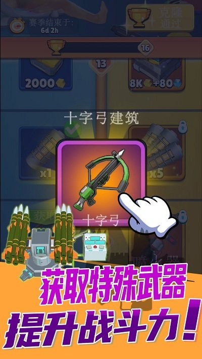 火柴人勇士联机战手机版