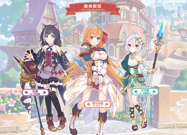 公主连结mumu模拟器