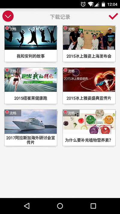 最新安利播库app