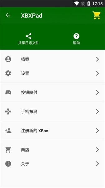 xbxpad手柄中文版app