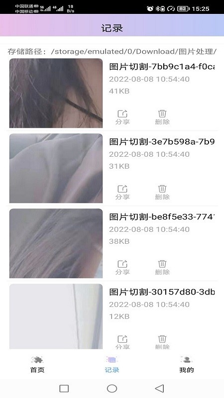 图片处理小工具软件 图片处理小工具app下载