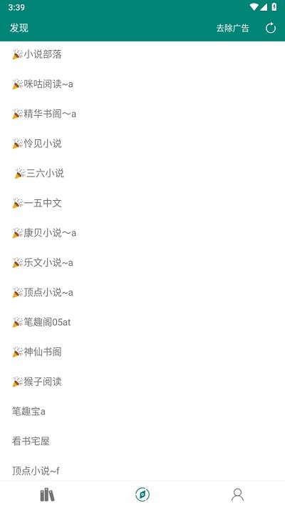 书海小说网官方下载