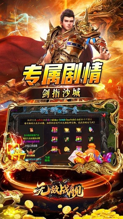 无敌战舰传奇手游