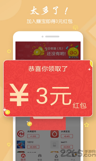 敲门轻营销app