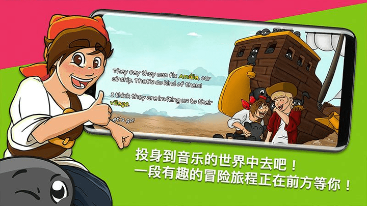 节奏部落最新版