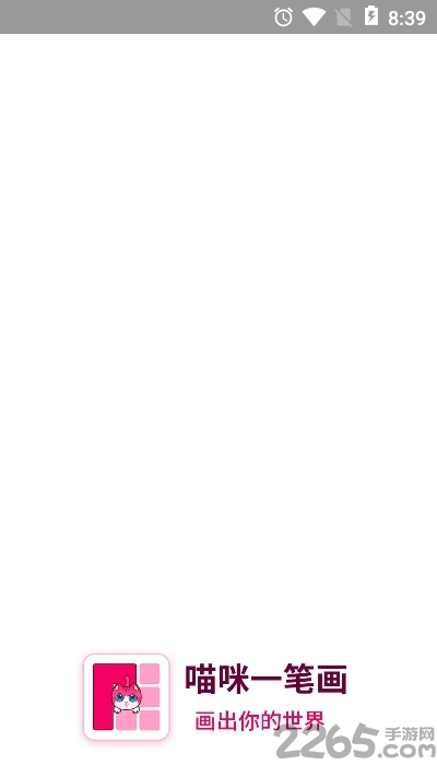喵咪一笔画游戏