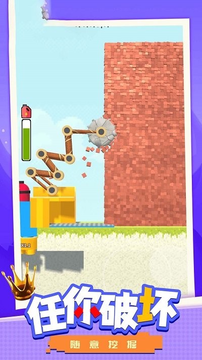 拆迁我贼溜最新版