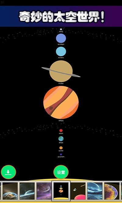 托卡太空世界手机版