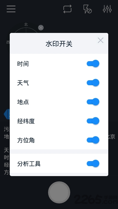 美境相机app