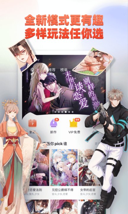 蓝色漫画岛官方版 漫画岛蓝色版app下载