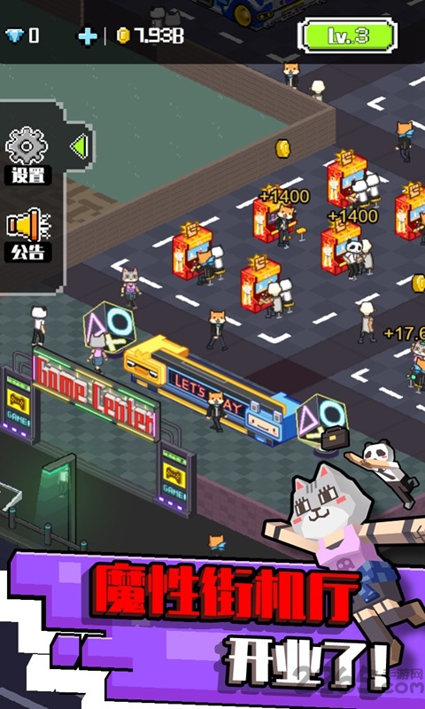 不打街机不回家试玩版