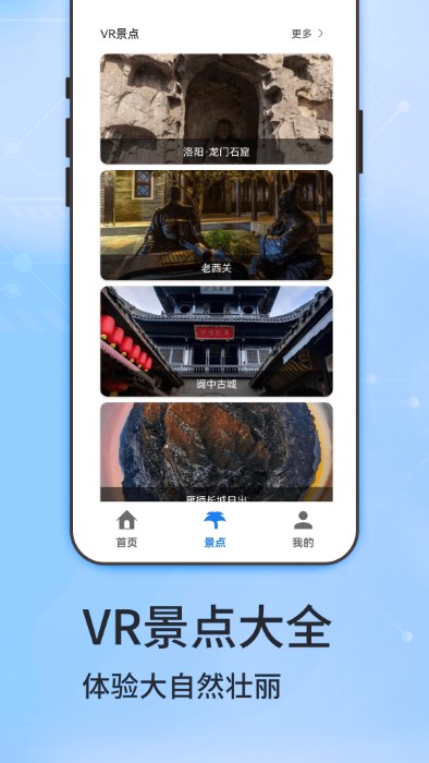 图新地图app最新版本