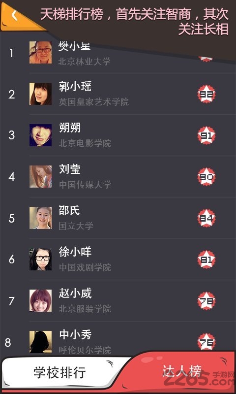 么么答手机版 么么答游戏下载