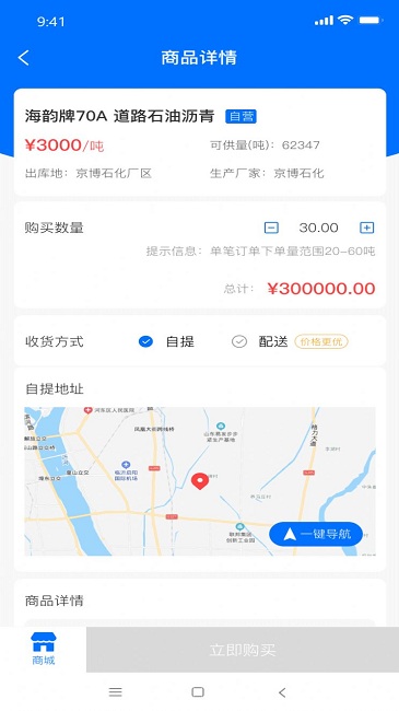 安捷网app