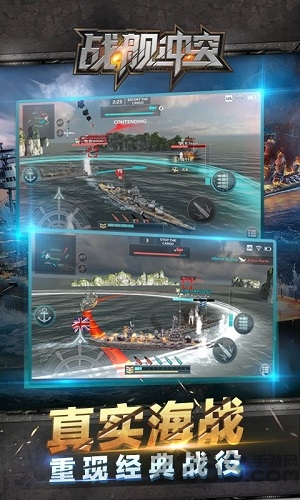 战舰冲突华为版