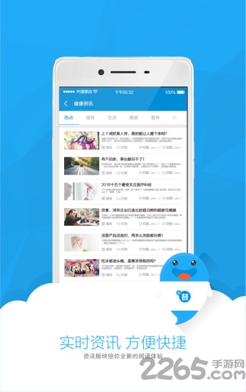 小普健康app下载