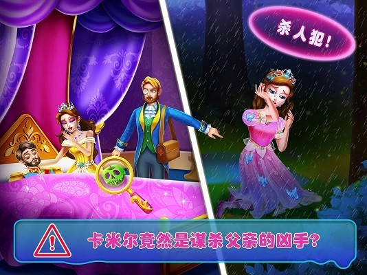 独角兽公主5游戏