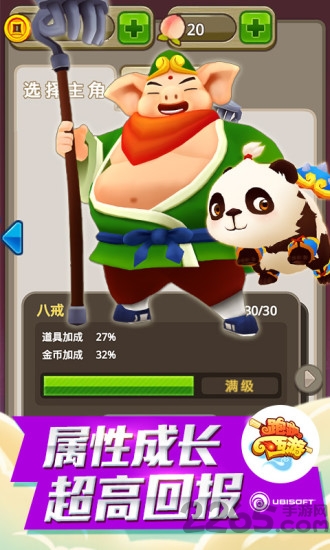 跑跑西游内购破解版