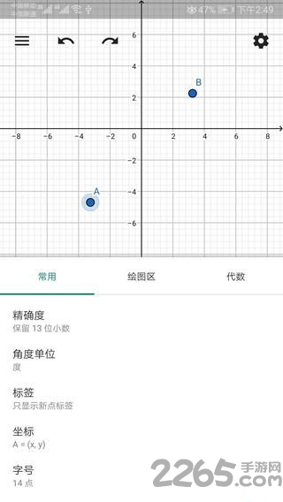 数学计算大师