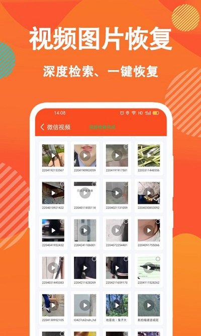 数据恢复app
