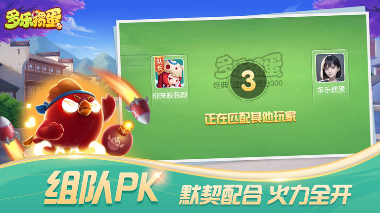 多乐掼蛋最新手机版 多乐掼蛋单机版下载