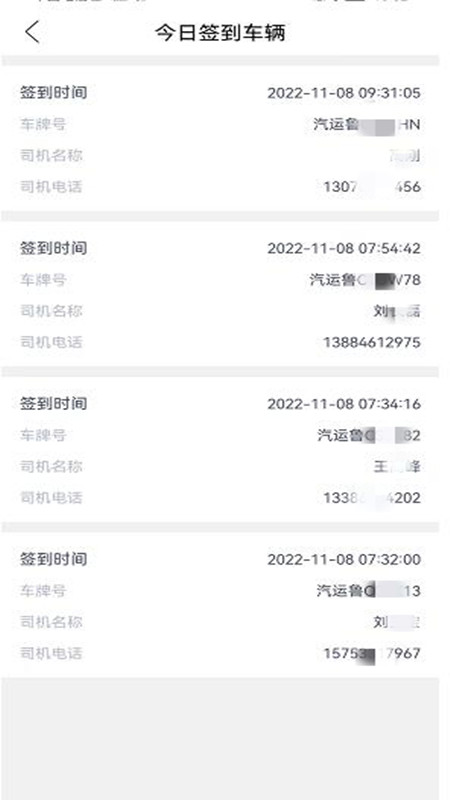 齐药物流官方版 齐药物流app下载