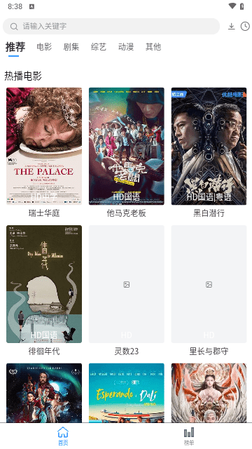 NetFly手机版下载