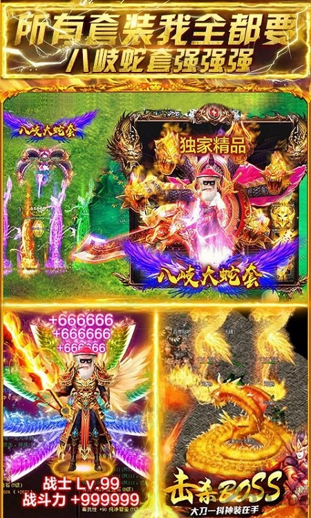 鳌拜传奇满v变态版