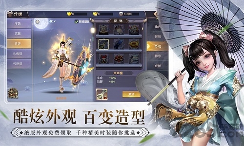 我在江湖之逍遥传手机版