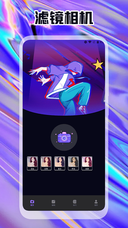 原生态相机官方版