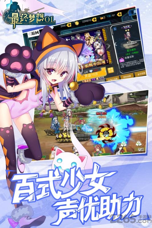 最终梦想ol小米版