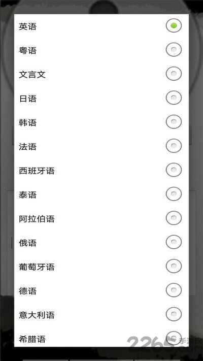 智慧语音助手软件