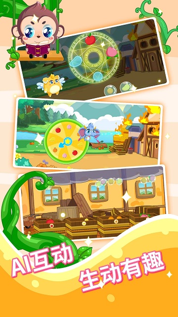 迩童宝宝启蒙软件(改名宝宝故事识字启蒙)