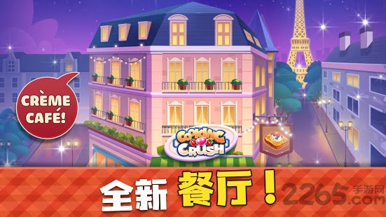 cooking crush游戏