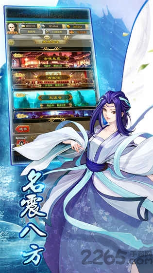 武林英雄传游戏百度版