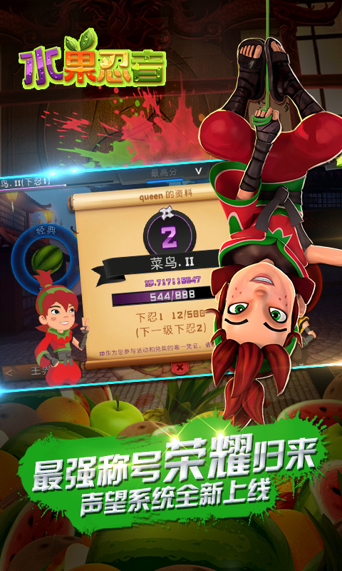 水果忍者五周年黄金内购破解版