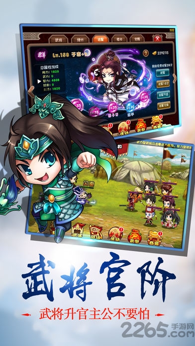 三国挂机英雄h5游戏