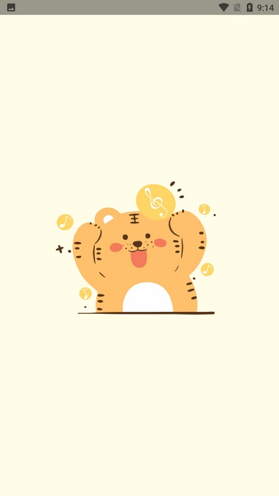 萌虎音乐手机版 萌虎音乐app下载