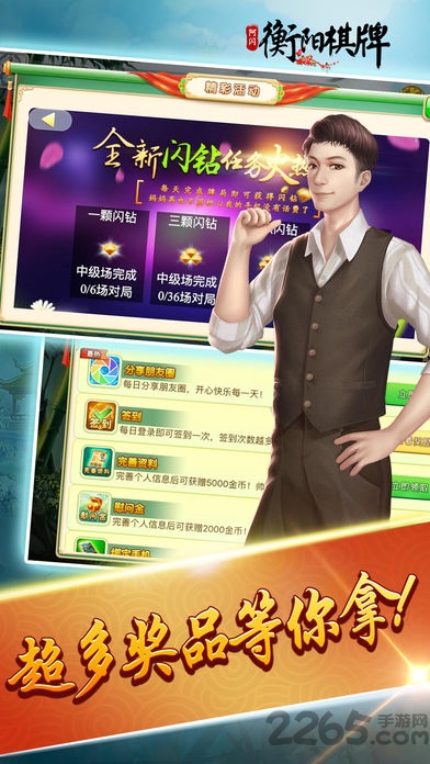 衡阳跑胡子六胡抢