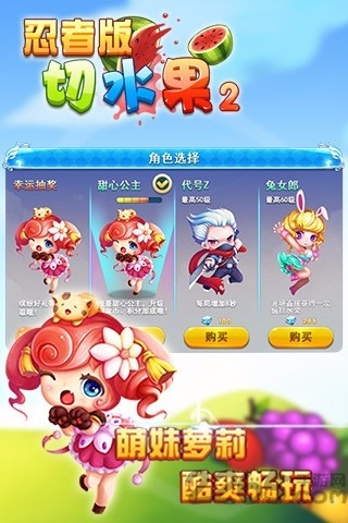 切水果忍者版2内购破解版