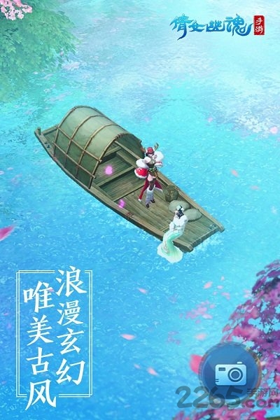 乐游版倩女幽魂手游