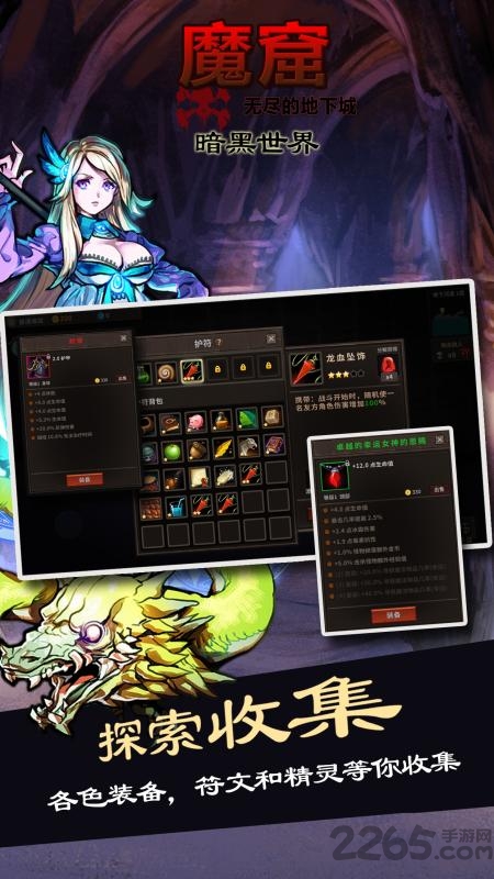 魔窟无尽的地下城暗黑世界内购破解版