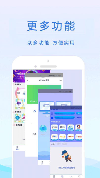通用红外遥控器最新版