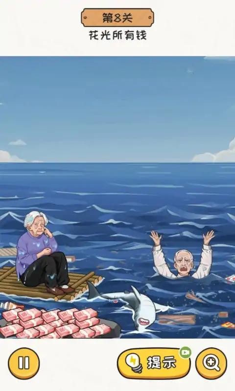 超能整活小游戏