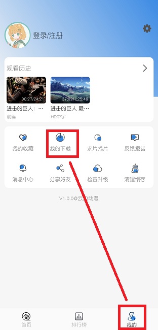 云边动漫正版 云边动漫免费版